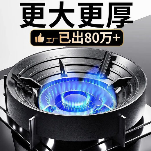 Fat Donglai's same style anti-slip bracket gas stove windshield cast iron fire-collecting household energy-saving universal windshield and fireproof upgrade extra thick black enamel version 1 pack