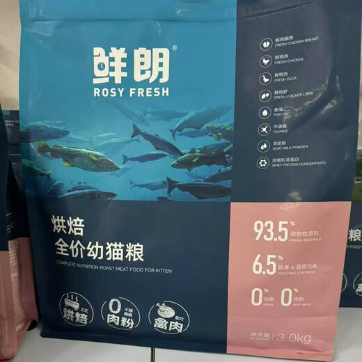 Xianlang full price kitten food 1kg/3kg low temperature baked grain-free milk cake food ragdoll blue cat nutritional staple food kitten food 3kg one pack stocking pack 0lb