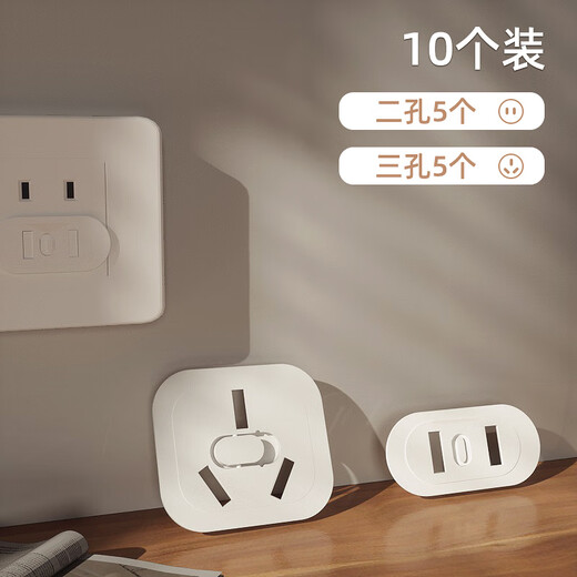 JCZS German Brand Socket Anti-Child Shock Jack Sealing Cover Baby Power Supply Baby Plug Cover Safety Plug Matt White (10 Pack) Two Holes + Three Holes