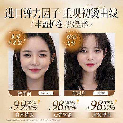 Vitex supermarket hot-selling curl-protecting elastin, repairing perm, dyeing, frizzy, fluffy, moisturizing and long-lasting curly hair, 1 shot of 2, elastin 300ml*2