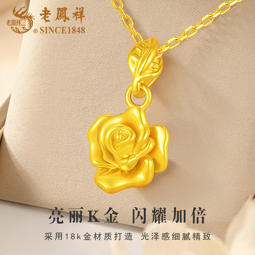 Lao Fengxiang 18K rose pendant for women, high-end and versatile necklace jewelry, Valentine's Day birthday gift for girlfriend and wife 18K rose pendant with S925 silver chain, about 0.2g