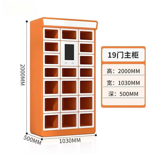 Jiamei Kaidi Intelligent Scanning QR Code Takeaway Food Cabinet Heated and Insulated Food Cabinet School Canteen Distribution Cabinet Self-service Access