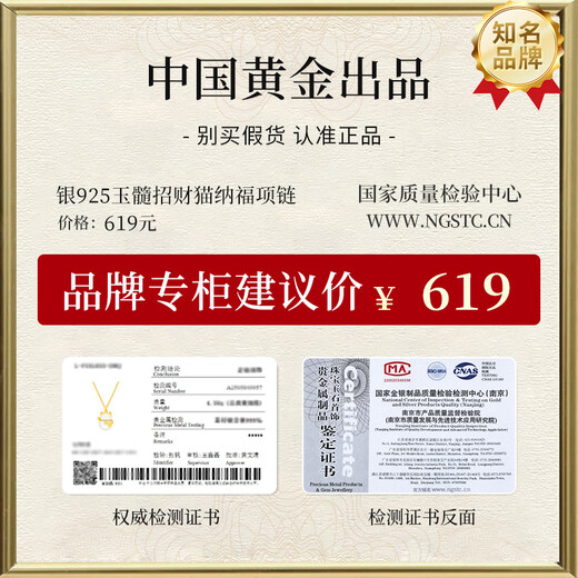 Zhen Shang Silver Chinese Gold Lucky Cat Silver Necklace Women's Jade Pendant Year of the Zodiac Birthday Gift Niche Light Luxury Gift for Girlfriend