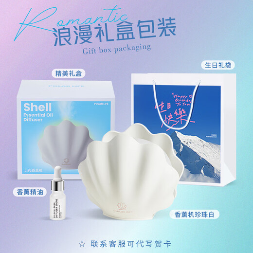 South Sandwich Aromatherapy Machine Automatic Spraying Machine Shell Automatic Spraying Aromatherapy Machine Essential Oil Special Aromatherapy Machine Indoor Air Purification Household Diffuser Atomizer Pearl White-Birthday Gift Bag 10ml Essential Oil-Nano Atomization-Soft Light Setting