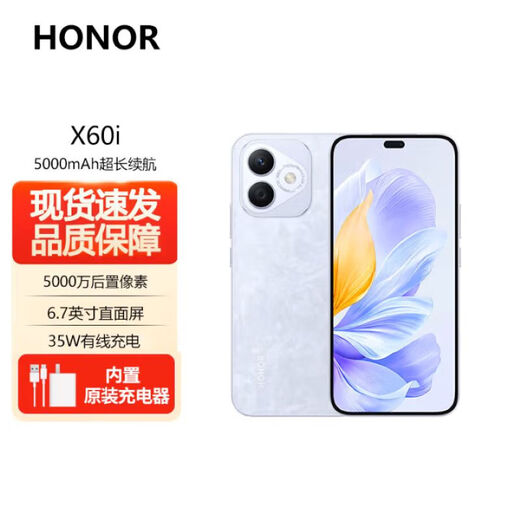 HONOR x60 i, thin and light, long battery life, high-brightness OLED eye-protecting large screen, IP64 waterproof, ten-sided anti-fall pro AI 5G mobile phone, coral purple 8GB+256GB
