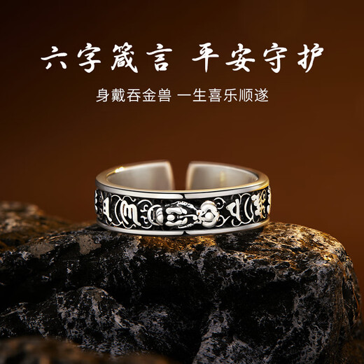 GLTEN Pixiu sterling silver 999 men's six-character mantra open ring single ring birthday commemorative gift for boyfriend and husband