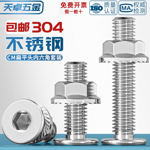 Tianzhuo Hardware 304 stainless steel CM large flat head thin head C head flat head hexagonal screw flange edge nut set M5 M8*35 head diameter 16 5 sets