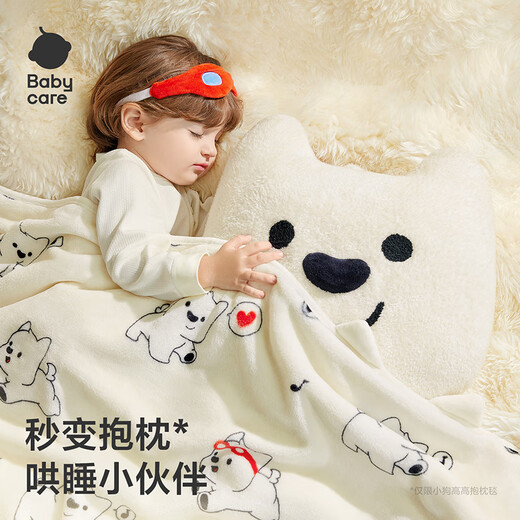 Babycare baby blanket cover kindergarten baby double layer antibacterial fleece blanket nap for four seasons puppy height 110*140cm