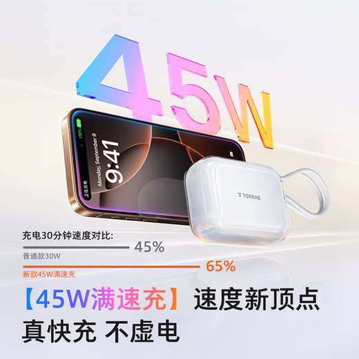 Tulas Power Bank Mini Small Cube 3C certified for boarding airplanes comes with dual-wire 45W low-temperature fast charging 10000 mAh suitable for Apple 17-6 Huawei Android mobile power supply