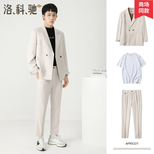 Lokochi casual suit suit for men in autumn and winter, loose formal feel, Korean style wedding dress, trendy suit jacket, 601 apricot suit + trousers + T-shirt 2XL 155Jin Jin equals 0.5kg for inner wear