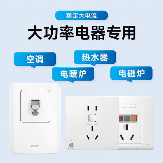 Chint (CHNT) switch socket panel wall household power supply five 5-hole socket 86 type with leakage protection NEG3 leakage protection switch leakage protection socket 10A 230V (white)