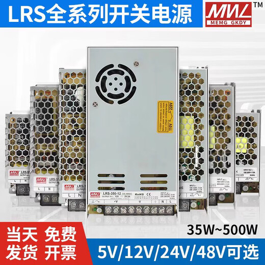 YOUDUN(YOUDUN)MNTL LRS Open LRS-50W-5V