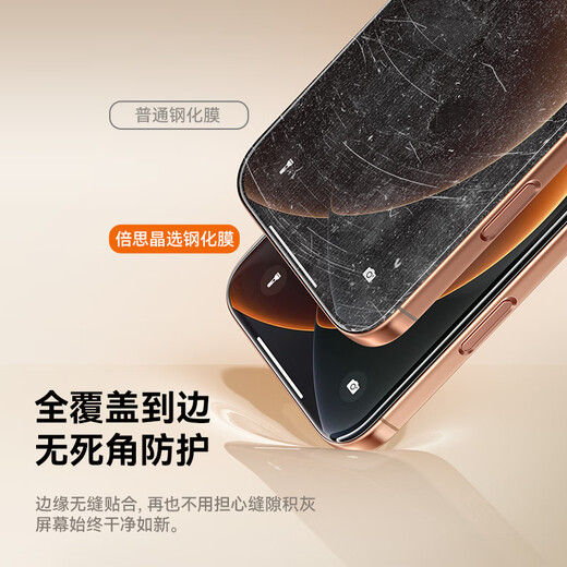 Baseus Beijing Pei丨Double-piece dust-free warehouse suitable for iPhone17 tempered film Apple 17 mobile phone film HD non-blocking screen anti-fingerprint 17 protective film dust-free warehouse second film application