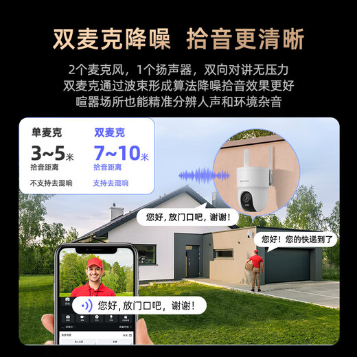 Caméra HIKVISION 4G trafic gratuit à vie 8 millions de pixels 360 degrés sans angles morts moniteur panoramique avec vision nocturne trafic illimité intégré extérieur étanche à la poussière et à l'eau Q3S8M
