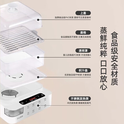 SPUCR Subo electric steamer three-layer 60L large-capacity household electric steamer multi-layer steam pot multi-purpose steamer multi-function electric steamer fully transparent window stainless steel steaming sheet [42L three-layer] + 4 stew cups high-end stainless steel model
