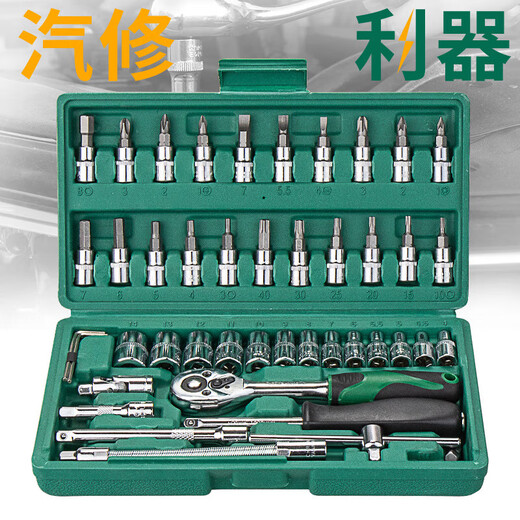 Xiaofei Socket Set Combination Tool Collection Car Repair Tool Set Small Socket Ratchet Wrench Set Affordable 46-piece Auto Repair Tool Set