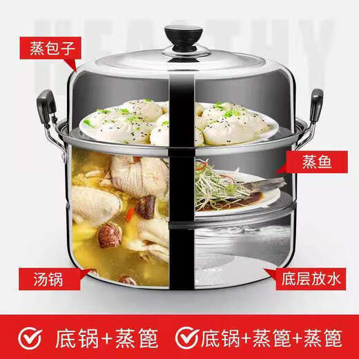 Extra thick stainless steel double-layer steamer household steamed buns steamed fish pot steamer large soup pot induction cooker gas stove universal double-layer thickened steamer 38cm