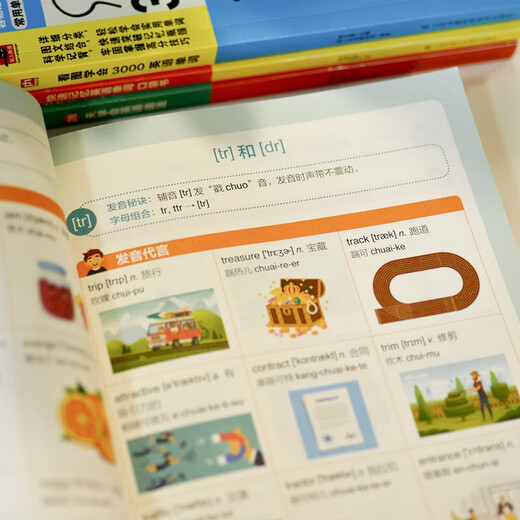 Le nouvel éditeur peut parler chinois et anglais, regarder des images, apprendre 3 000 mots anglais et sténographier des mots anglais, et parler chinois et anglais. Ensemble de 4 tomes.