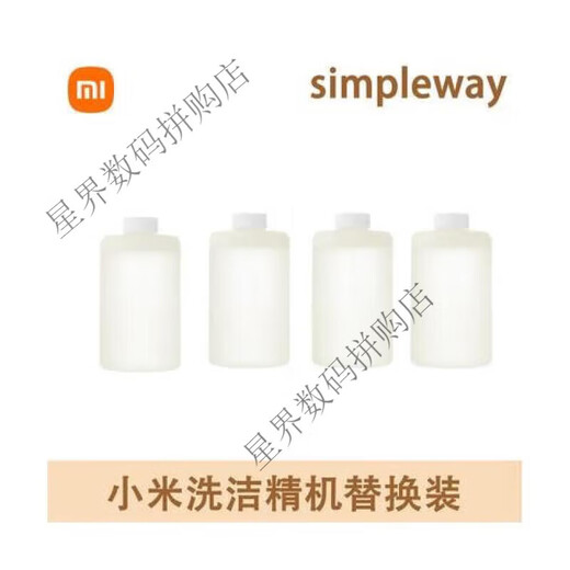 Automatic foaming dishwashing liquid machine detergent dishwashing dishwashing liquid dishwashing liquid refill foaming dishwashing liquid machine refilling pack 4 bottles