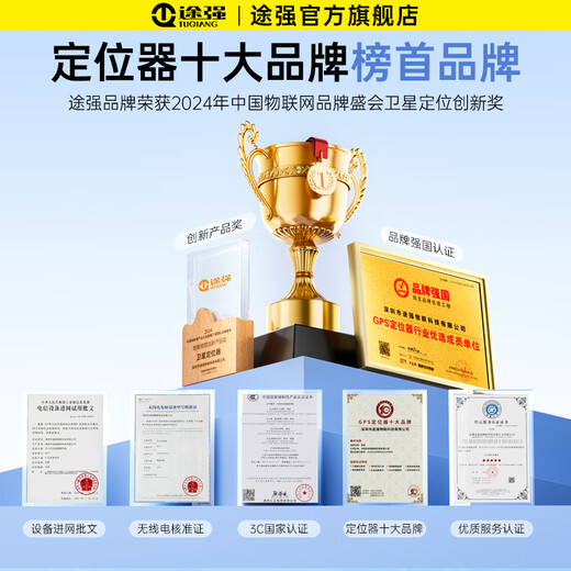 TUQIANG 5G positioning tracker gps car positioning artifact ultra-long standby BOD vehicle management tracker locator