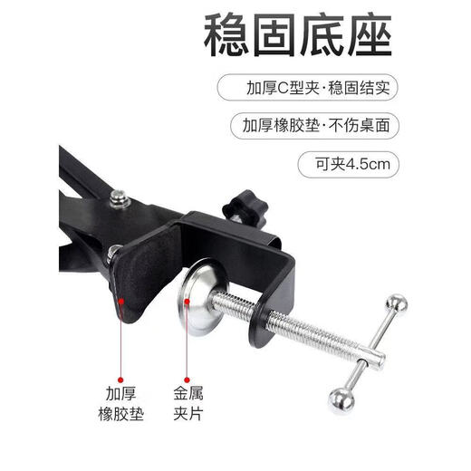 Mobile phone microphone blowout net live broadcast bracket desktop lazy bracket universal adjustment multi-functional clip type home dormitory universal bracket shock-proof bracket blowout net cantilever bracket