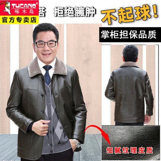 Woodpecker (TUCANO) Leather Jacket Men's Autumn and Winter Leather Jackets Middle-aged and Elderly Winter Cotton Clothes Plus Velvet Thickened Dad's Leather Cotton Jackets t601 Black Collection and Purchase Priority Shipping L 175 Recommended 105-120 Jin Jin equals 0.5 kg