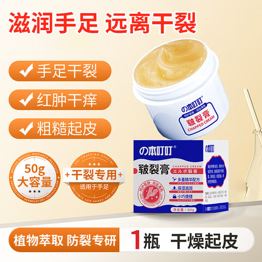 This Ding Ding Cracked Cream Hands and Feet Anti-Dry Crack Cream Heel Crack Peeling Freeze Cream Foot Protective Cream for Men and Women in Autumn and Winter Official Authentic Dry Cracked Feet Cream (2 Boxes)