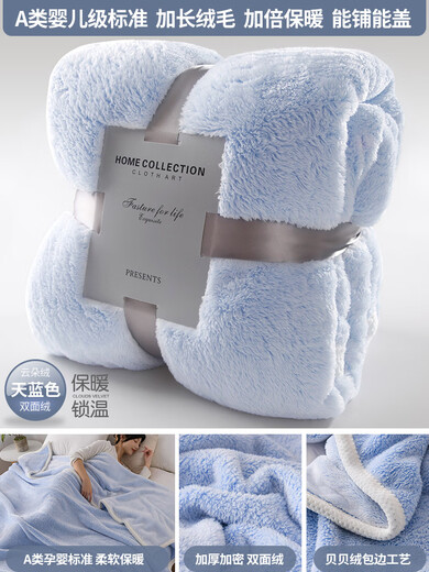 Irelia Solid Color Nordic Type A Baby Grade Flannel Blanket Napping Cover Icelandic Velvet Coral Fleece Blanket Winter Thickened Sky Blue/Cloud Velvet Warm Naked Sleeping W Double Layer Thickened 100x150cm Type A - Weight Approximately 2Jin Jin is equal to 0.5kg
