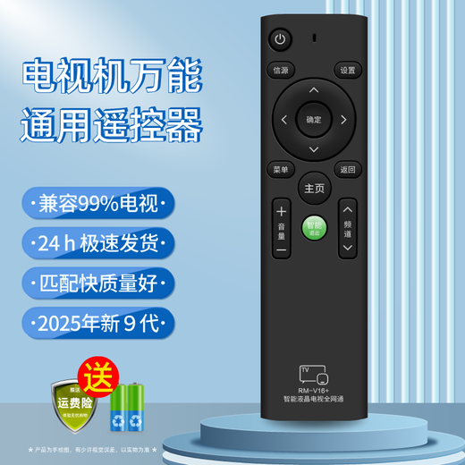 Light Sail TV Remote Control Universal Universal LCD TV Suitable for Infrared Xiaomi TCL Hisense Haier Konka Skyworth Changhong Samsung Sony Philips LeTV Xia Xin Remote Control Upgraded Infrared TV Universal Universal Remote Control TV Universal Universal Remote Control