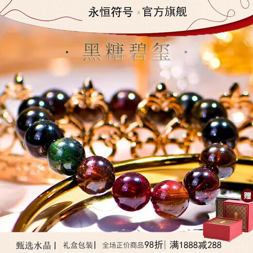 Jiaye brand natural crystal Brazilian 7A black rose old mine brown sugar tourmaline bracelet women's gift jewelry grade about 8mm brown sugar tourmaline