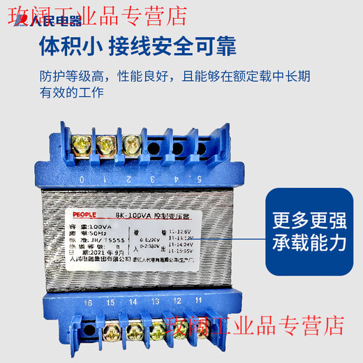 Yue Changsheng People's Electrical Appliances single-phase isolation control transformer machine tool 380V to 220/36/24/110VBK100/200W BK-1000 110/36/24/6220V/380V