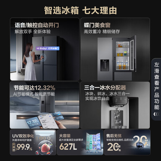 Samsung (SAMSUNG) AI Refrigerator 5 Series PLUS Model 627L T-type Three-Door Refrigerator New Automatic Ice Making Automatic Door Opening Large Capacity Silver RS80F65F1TSC National Subsidy