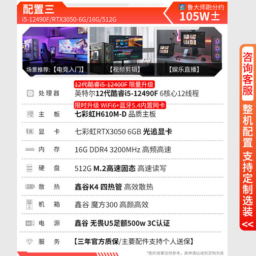 Colorful i5 12400F/14600KF/RTX5060/5060Ti graphics card e-sports game live broadcast desktop computer host brand subsidy fully assembled diy machine CF16C with three i5-12490F+RTX3050-6G store hot item