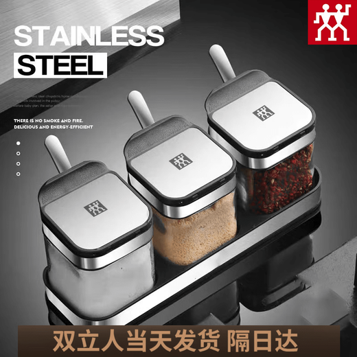 ZWILLING seasoning box and salt jar combination set kitchen household seasoning storage bottle glass stainless steel seasoning box black diamond seasoning jar three-piece set high borosilicate + 304 spoons