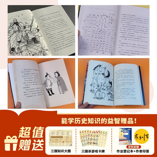 甲骨文学校大语文素养阅读全系列（11册）历史知识传统文化 儿童文学课外书 小升初衔接 赠京东定制作业登记本 作者印签 7-12岁