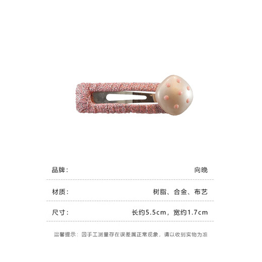 Xiang Wan hairpin hairpin 4 pieces girls polka dot love BB clip side bangs broken hair side clip children's hairpin break off clip for women