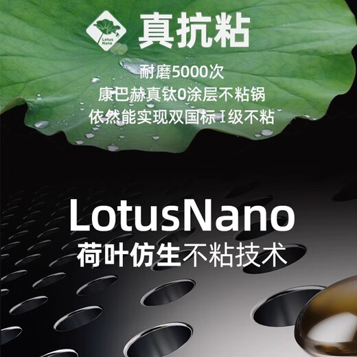 Konbach (KBH) high-end pot set 4th generation real titanium 0-coated wok pan frying pan soup steamer milk pan uncoated bionic non-stick pan wok + frying pan 2-piece set