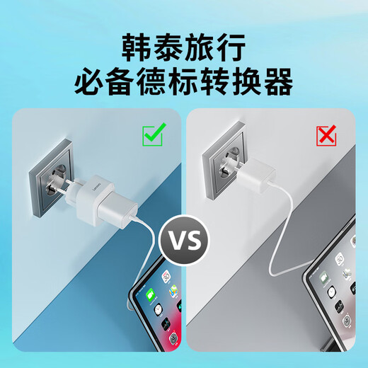 Lenovo conversion plug conversion socket multi-country universal European standard applicable to Germany, South Korea, Thailand, Norway, the Netherlands L-POW1010WB