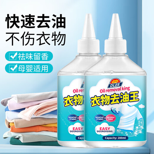 Oil-stained clothes, oil-stained clothes remover, stubborn stain dry cleaning agent, no-wash white clothes, yellowing and stain removal artifact reducing agent, 1 bottle, promotional pack