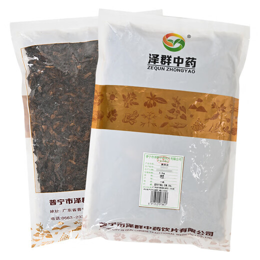 Zequn steamed tangerine peel warms the stomach and dissipates cold, regulates qi and strengthens the spleen. Chinese herbal medicine pieces, dried tangerine peel and shredded orange peel can be used with chrysanthemum, hawthorn, mulberry, and wolfberry soaked in water to make tea 500g/bag (powder can be made upon consultation)