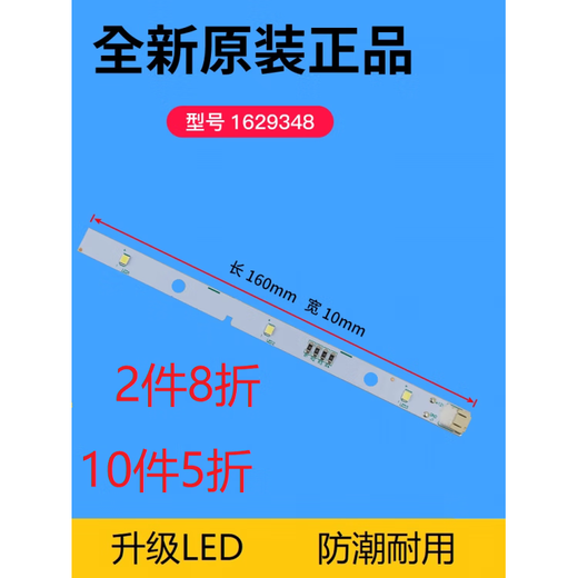 Suitable for Hisense Rongsheng refrigerator LED refrigeration and freezer indoor lighting MDDZ-162A 1629348 accessories collection 1 item 1629348 ready for delivery