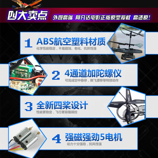 ATTOP TOYS Avatar großes ferngesteuertes Kampfhubschraubermodell mit fester Höhe für Kinder und Jungen Erwachsene Geburtstagsgeschenk 711