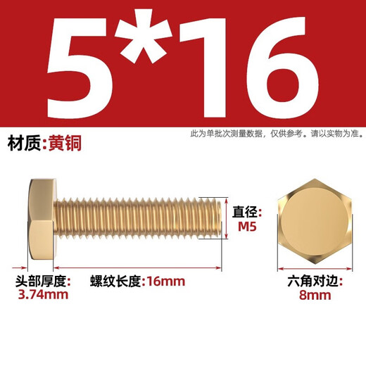Fengji national standard pure brass external hexagonal screws copper bolts copper material screws M4M5M6M8M10M12M14M16 M5*16 10 pieces
