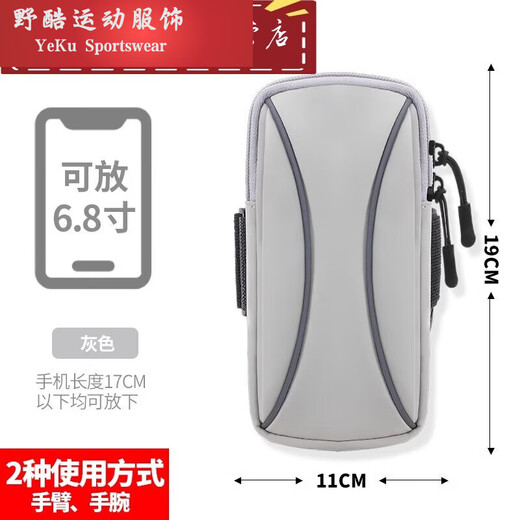 Running mobile phone arm bag for men and women, fitness waterproof storage artifact, Apple arm sleeve, classic black upgraded model 6 points 8 inches, light and breathable