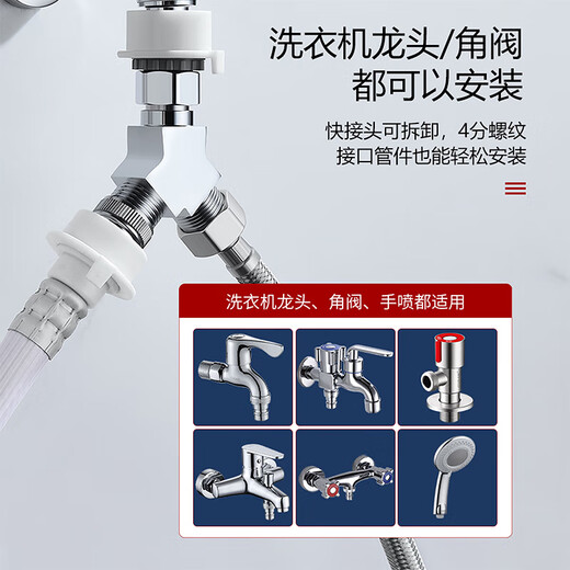 MG (MEJUE) washing machine faucet dual-use one-to-two adapter one in two out three-way joint angle valve water distributor Z-0099