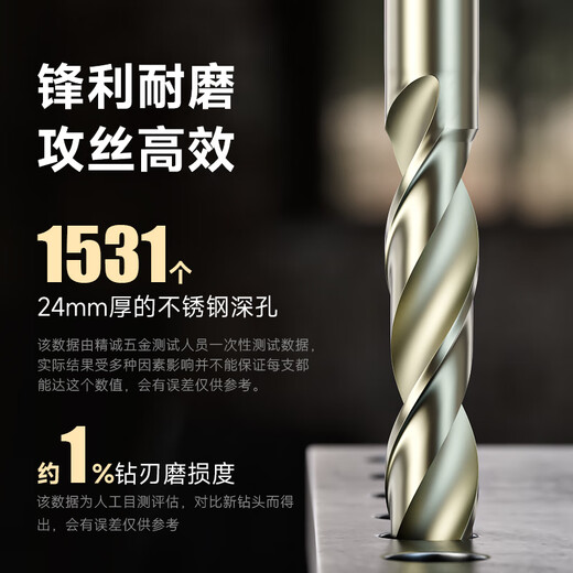 Fujiyue imported drill bit 7570 extended powder metallurgy drill bit high cobalt titanium plated stainless steel 7574 alloy 8.0mm extended