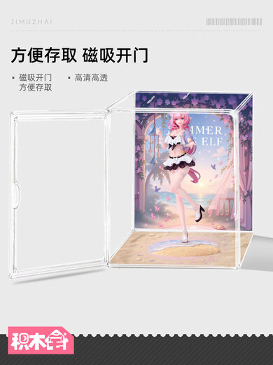 The shopkeeper's building block house storage box is suitable for Honkai Impact 3 Alicia 1/swimsuit figure display box dust-proof and transparent H0003 theme with light Alicia