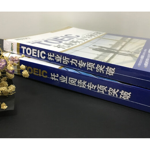 New Oriental TOEIC Reading and Listening Special Breakthrough Full Real Training 1000 Questions Practical Simulation TOEIC English Real Test Vocabulary and Word Test Materials TOEIC Overcomes the New TOEIC Full Real Question Bank Listening Speaking Grammar Six Books TOEIC Test Preparation Special + 1000 Questions
