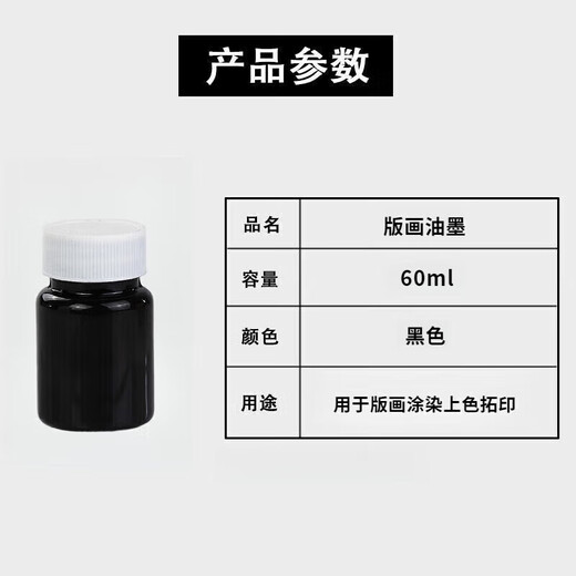 Lishi printmaking tool set A4 color thickened blow molding paper entry-level wooden mushroom roller Malian three-piece set ink children's junior high school and primary school students' art printmaking special rubbing material special water-based ink for printmaking black 60ml 1 bottle