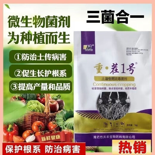 Initial conception (CHUGOUXIANG) 1000g No. 1 soil conditioner for heavy cropping, soil disinfectant medicine to prevent root rot, peach tree heavy cropping No. 1 100